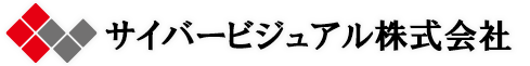 サイバービジュアル株式会社